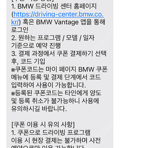 BMW Driving center 5종 바우처