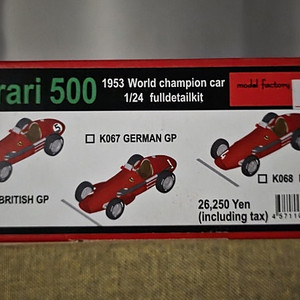 MFH 1/24 페라리 500F2