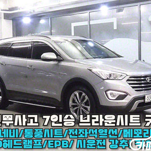 [현대]맥스크루즈 R2.2 2WD 익스클루시브 스페셜 (7인승) 2014 년 경유 중고 중고차 전액할부☆중고차리스☆중고차수출