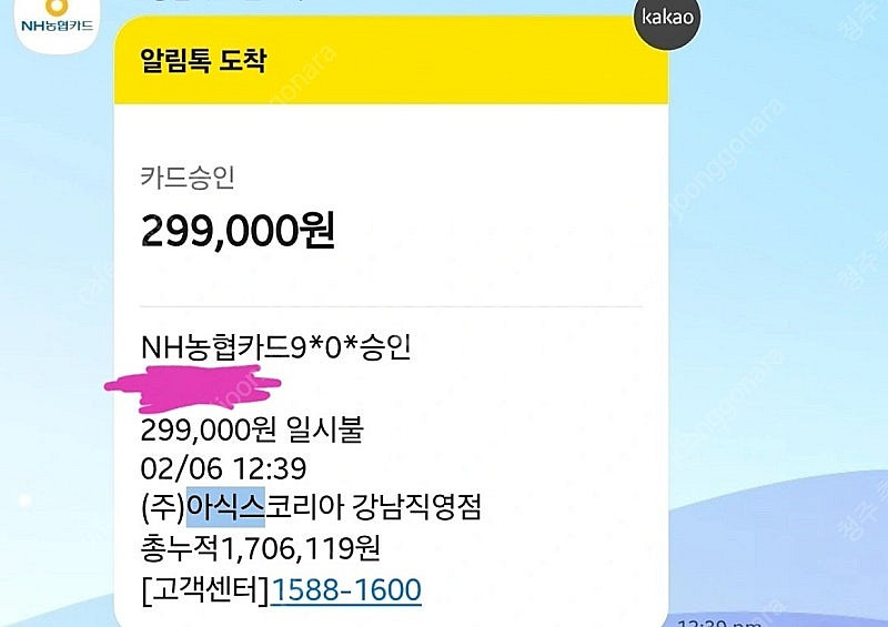 메타스피드 엣지 255--3