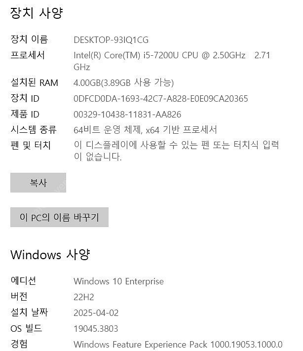 HP 파빌리온 i5 7세대 4G M.2 256G 노트북--0
