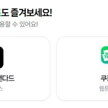 네이버쿠키 49개 / 네이버멤버십 디지털콘텐츠 이용하실분