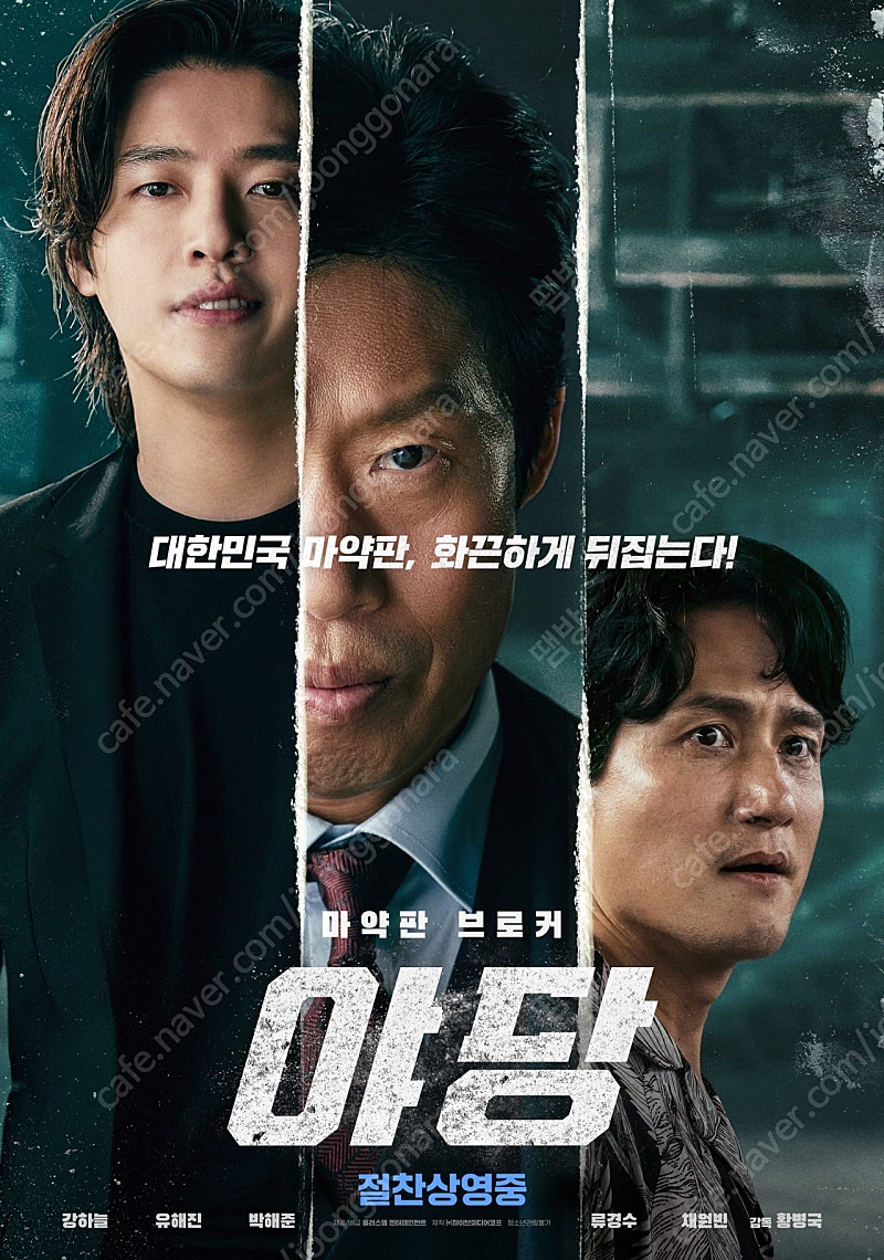 메가박스 7,500원/ 돌비시네마 mx4d / 진격의거...--0