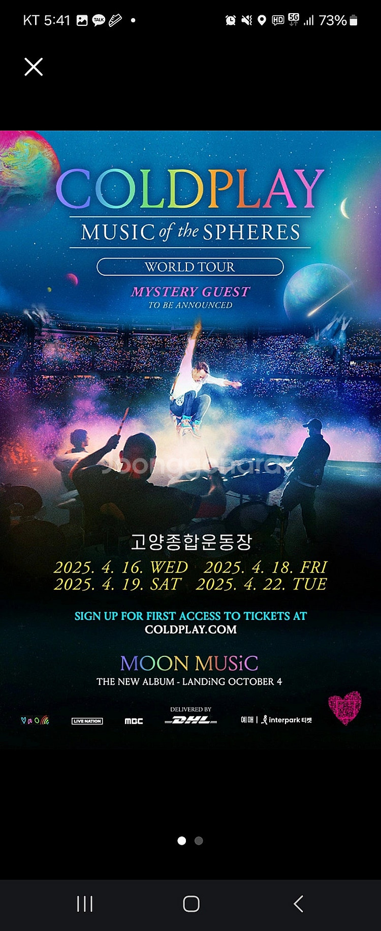 콜드플레이 4월19일. 티켓 구합니다--0
