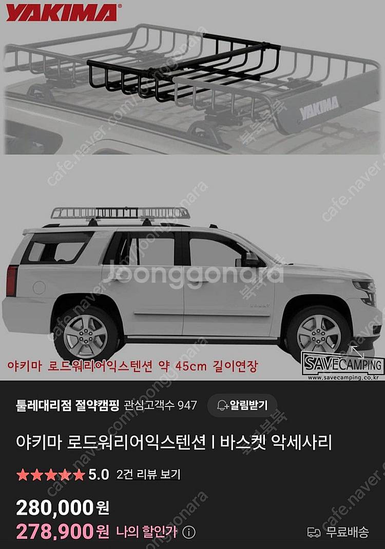 야끼마 로드워리어 +익스텐션(길이연장)--3