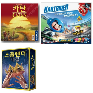 미개봉 새제품 보드게임 카탄, 스플렌더 대결, 카트라이더