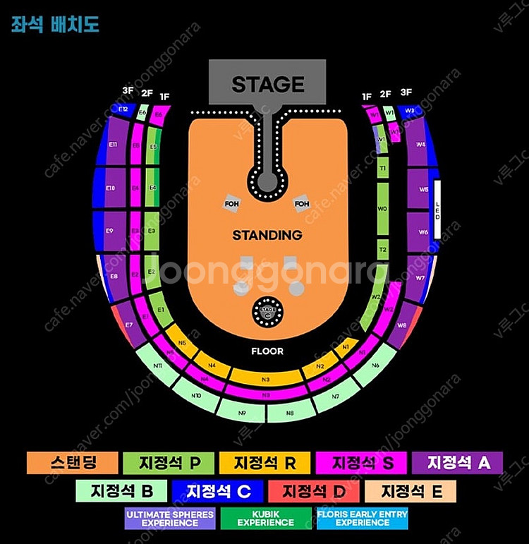 콜드플레이 금일 콘서트 티켓 구매합니다--0