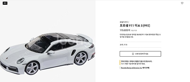 포르쉐 911 터보 S 다이캐스트 모델카--5
