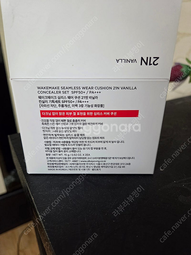 웨이크메이크 심리스 웨어쿠션세트 판매해요~(반택포)--1