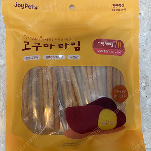 강아지간식