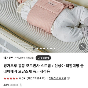 캥거루루 신생아 스트랩