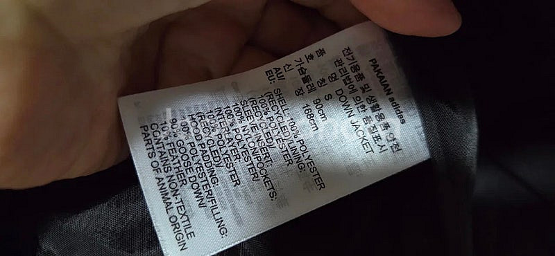 헤지스 구스, 캉골,아디다스 제니패딩, 윤석열 대통령시...--3