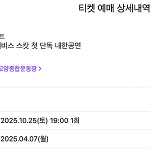 트래비스 스캇 내한공연 스탠딩 C구역 2NN 2장 양도합니다.