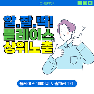 네이버 플레이스 및 쇼핑/ 매출상승비결/ SEO 최적화/ 리워드 트래픽 1등 개발사!