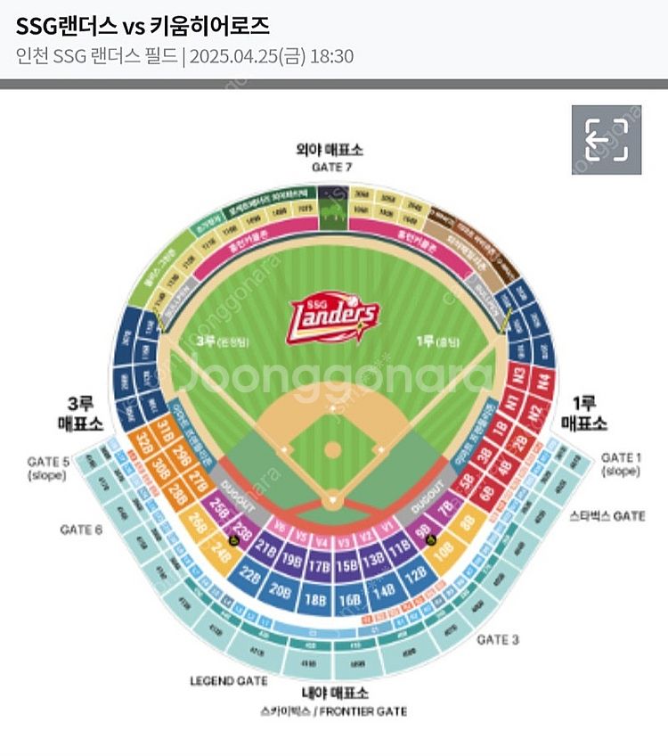 4월 25일 ssg vs 키움 오픈 바베큐존 7석 양도...--0