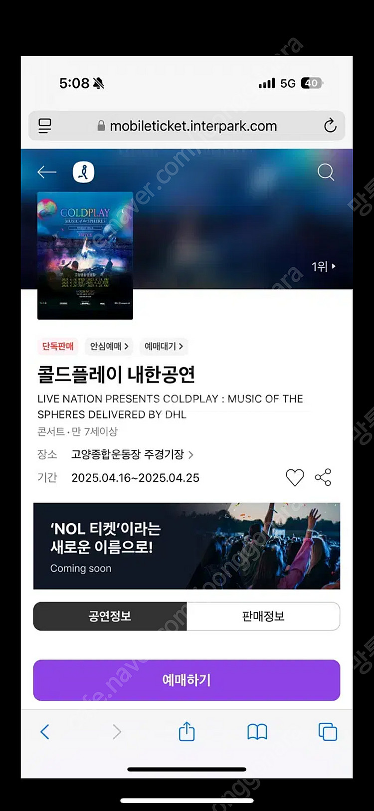 콜드플레이 4/19 2연석 구매합니다--0