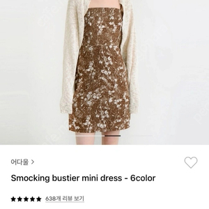 어다울 원피스 브라운칼라 엠사이즈