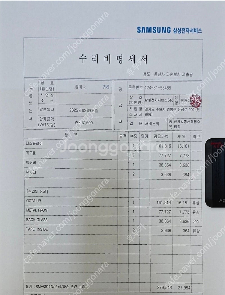 갤럭시S23 512g 크림 2월 올갈이--7