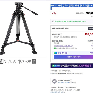 코만 카메라 삼각대 -DSLR 카메라 캠코더 삼각대 트라이포트 코만 DX16+Q5S