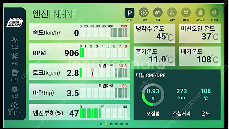 ODB2 스캐너 다나와 스마트카스캔--2