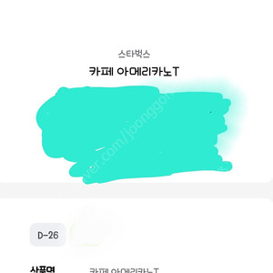 스타벅스 아메 3700냥