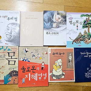 초등도서 팝니다. 필독서 등 4~6학년 추천 8권 택포