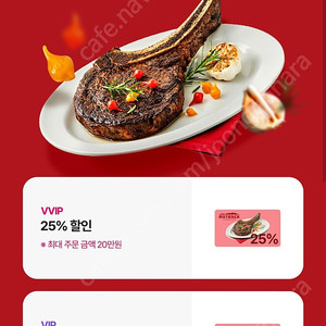 아웃백 20% 할인쿠폰
