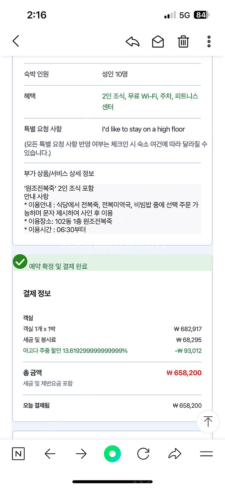 4/19(토,내일) 해운대 팔레드시즈 디럭스스위트1박 ...--0