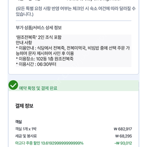 4/19(토,내일) 해운대 팔레드시즈 디럭스스위트1박 양도합니다.