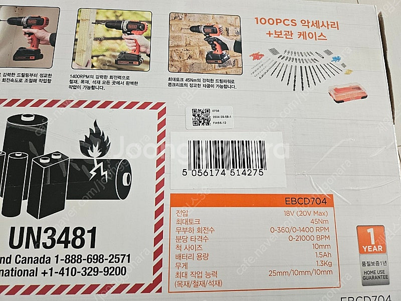 보쉬 충전 해머드릴 18v 전기 전동 드라이버 블랙엔데커--4