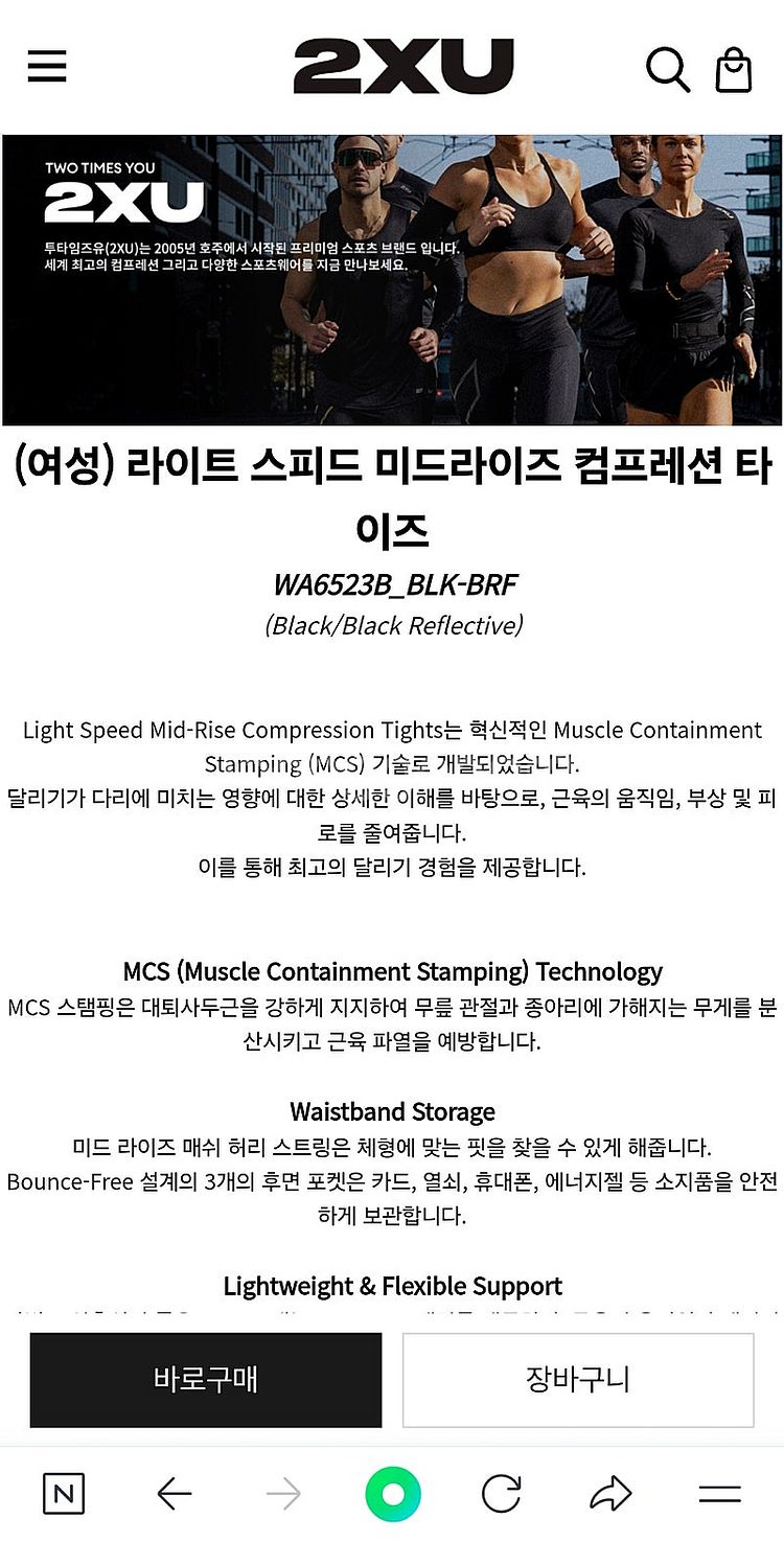 투타임즈유 2XU 여성 라이트 스피드 미드라이즈 컴프레...--4