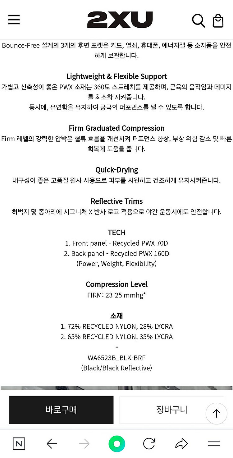 투타임즈유 2XU 여성 라이트 스피드 미드라이즈 컴프레...--5
