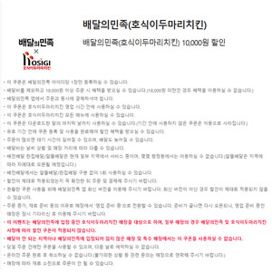 (24시간) 배달의민족 요기요 상품권 금액권 기프티콘 45만원 2만원 1만원 우주패스 쿠폰 5천원 3천원 0데이 CJ더마켓 50% 할인쿠폰 페이코 VIP 한게임 쿠폰 신맞고 포커