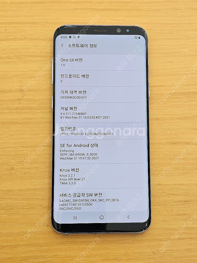 <서울 송파> 삼성 갤럭시 S8+(플러스) 64기가 오...--9