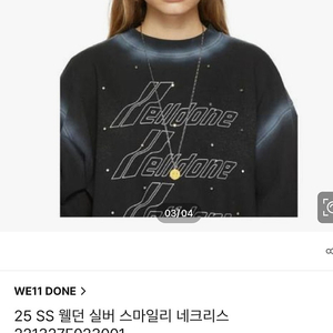 웰던 스마일리 목걸이