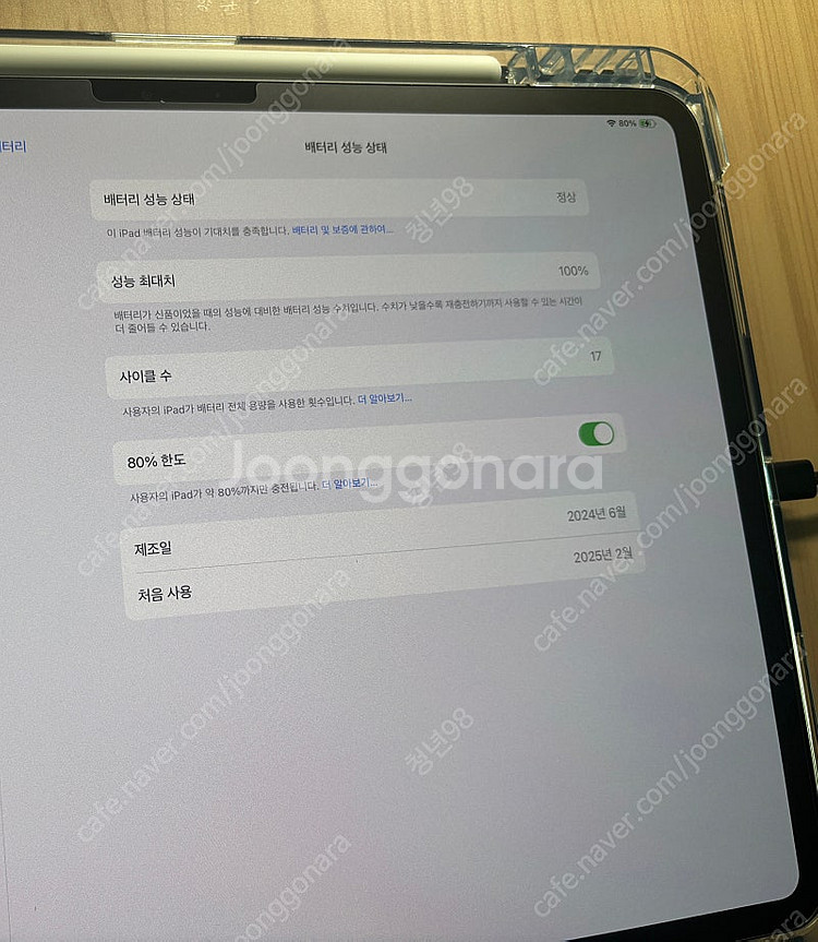 아이패드 프로 13 M4칩, 스페이스블랙 256GB(W...--1