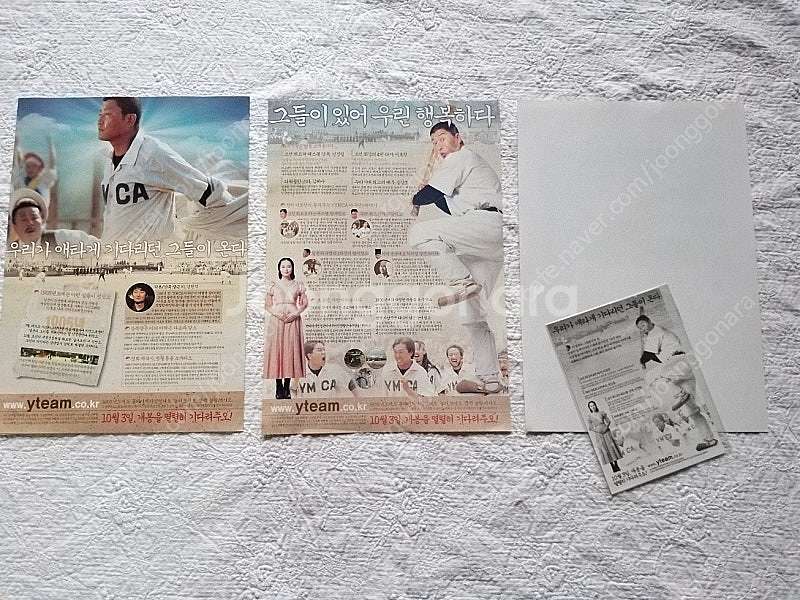 영화전단지, 2002년 YMCA야구단,전단지,3종, 엽...--1