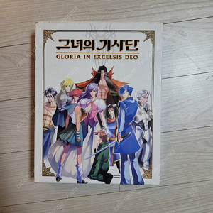 그녀의 기사단 pc 패키지 팔아요