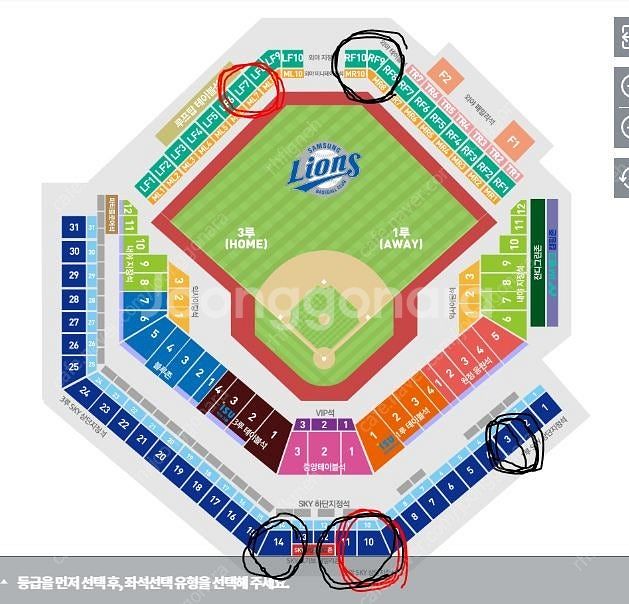 <최저가, 신뢰판매자> 삼성 라이온즈 VS 롯데 자이언...--1