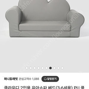 허니듀래빗 유아소파 어린이쇼파 쇼파베드