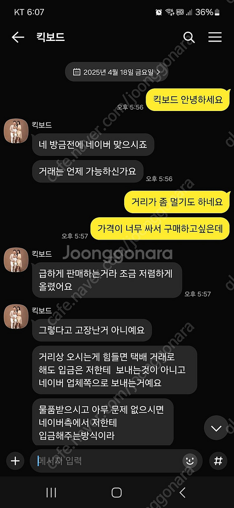 중고나라 사기글 제보해요^^--0