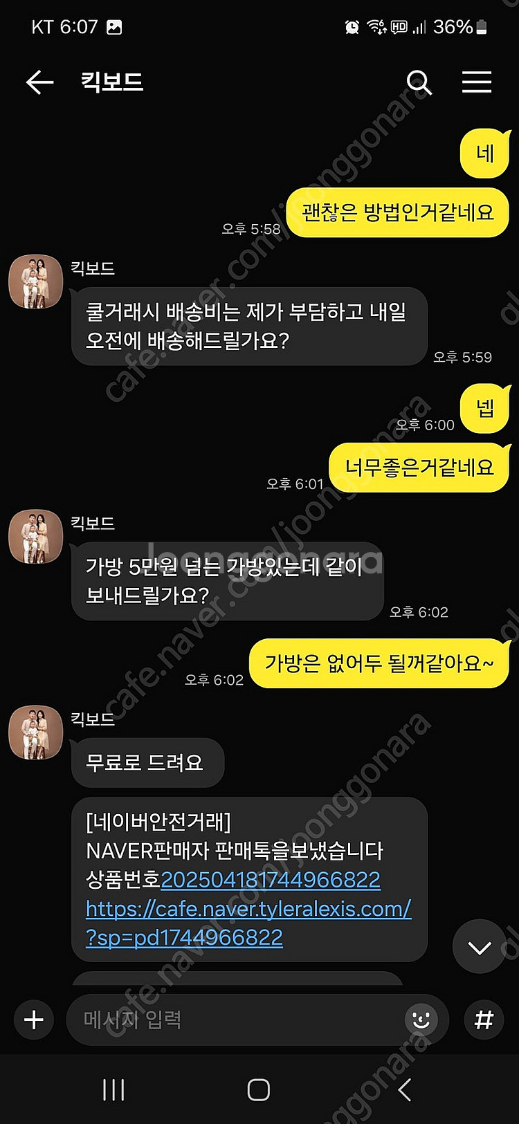 중고나라 사기글 제보해요^^--1