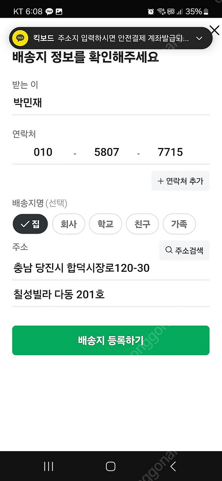 중고나라 사기글 제보해요^^--6