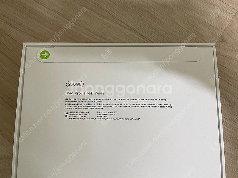 (미개봉) 아이패드프로 11 M4 256GB 와이파이 ...--1