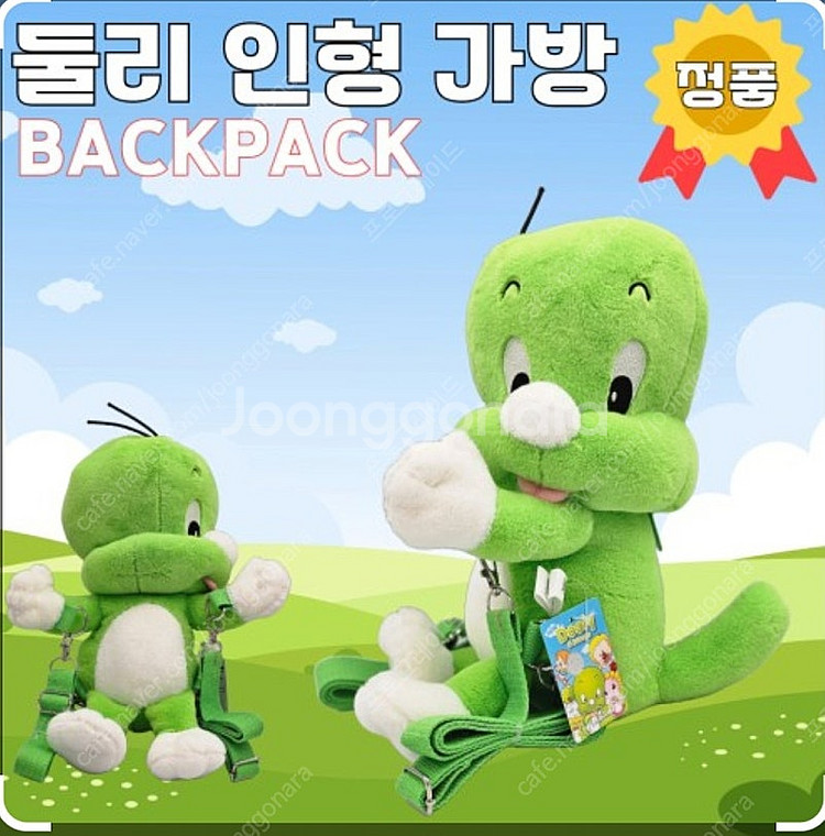 국민 캐릭터 아기 공룡 둘리 어부바 인형 백팩 가방 3...--4