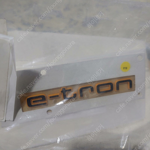 아우디 e-tron 엠블럼 (블랙오렌지)