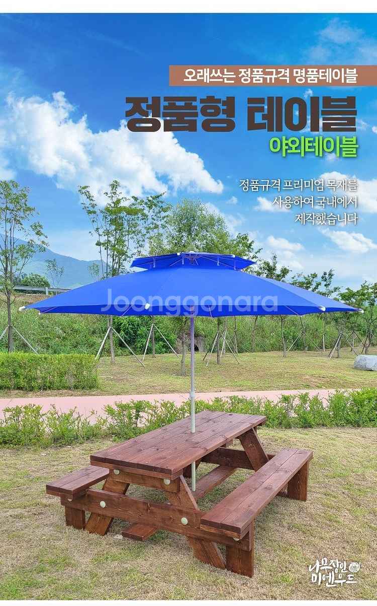 [판매] 통원목 야외테이블 야외원목테이블 아웃도어가구 ...--0
