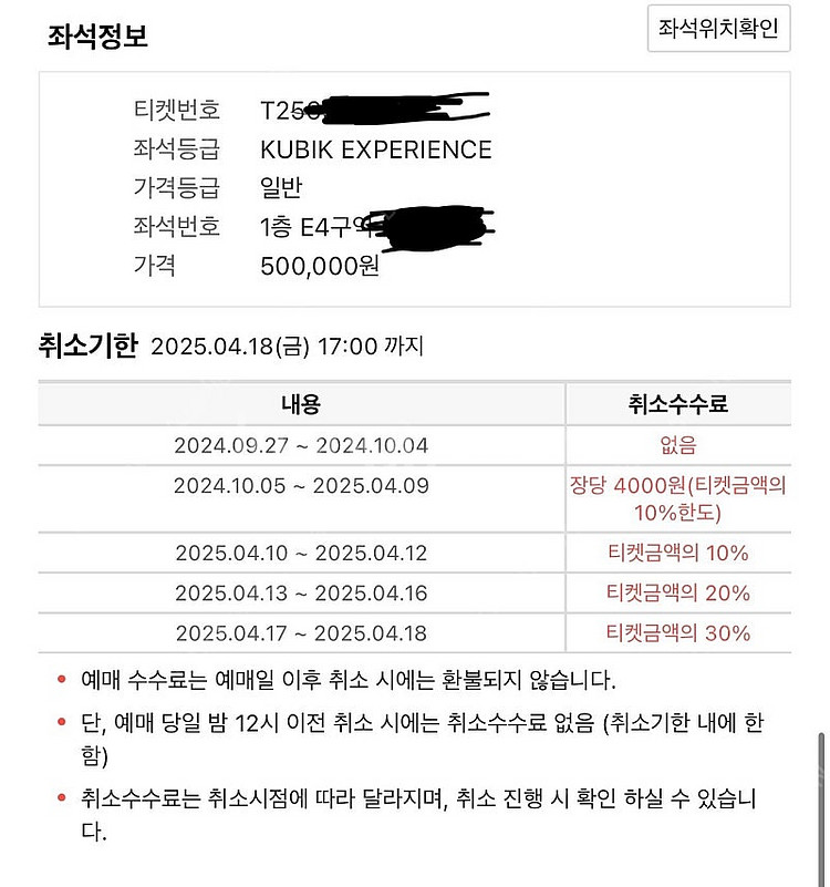 콜드플레이 4월19일 KUBIK EXPERIENCE 원...--0
