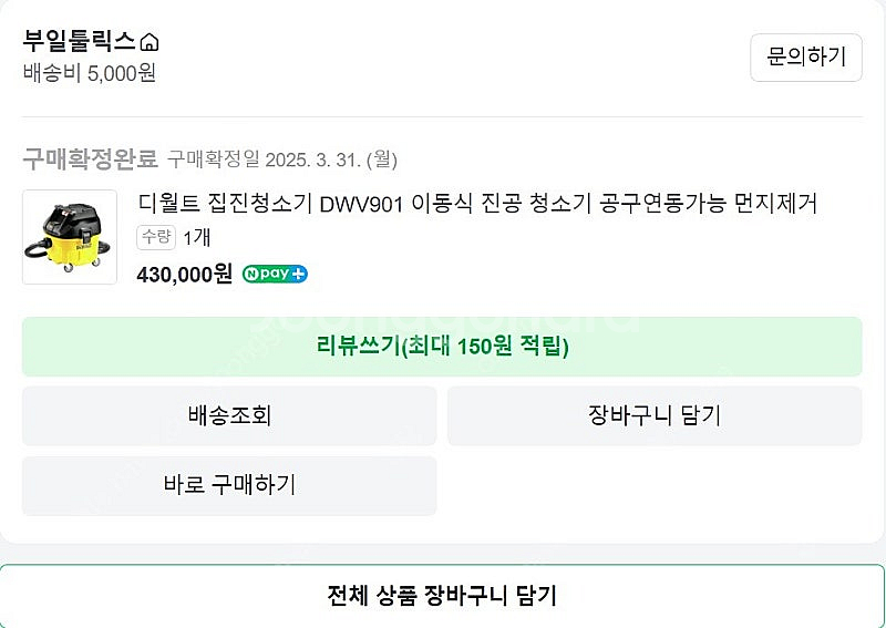 디월트 청소기 #DWV901 판매합니다.--1