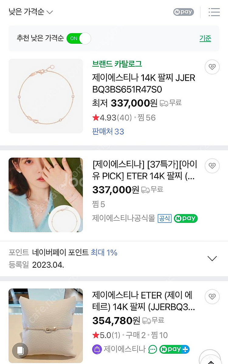 제이에스티나 14k 팔찌--1